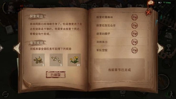 废土行动正版