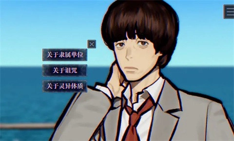 灵视异闻伊势人鱼物语手机版截图0