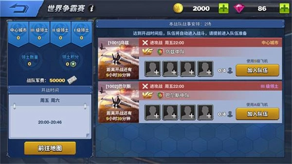 空战争锋最新版