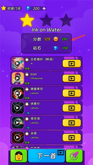 节奏跳跃免广告