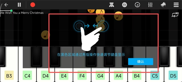 完美钢琴手机版