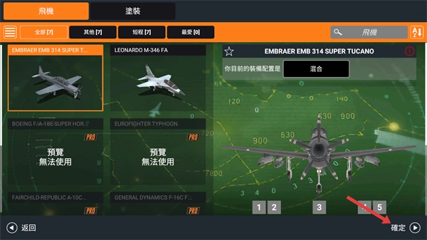 真实空战模拟器最新版