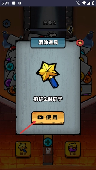 救救我鸭单机版