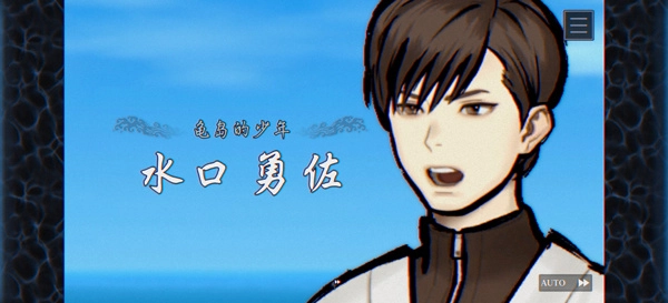 灵视异闻伊势人鱼物语手机版