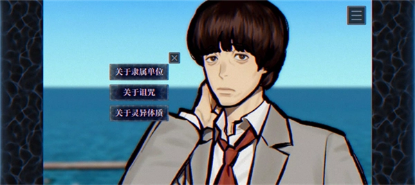 灵视异闻伊势人鱼物语手机版