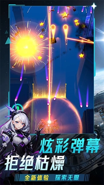 擎天战机最新版截图1