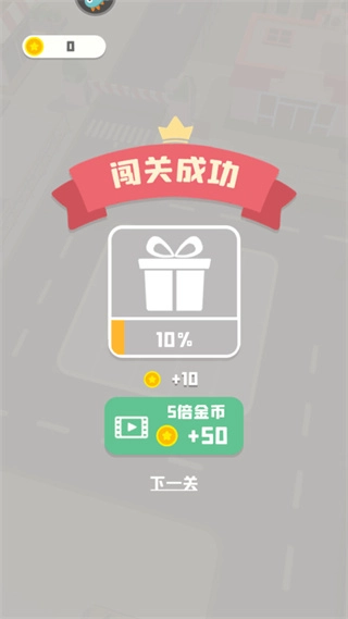 老板挪个车2游戏