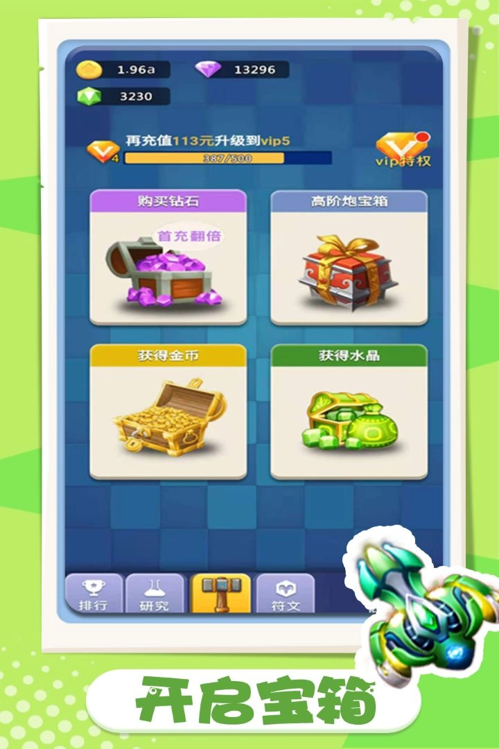 卡卡保皇截图3