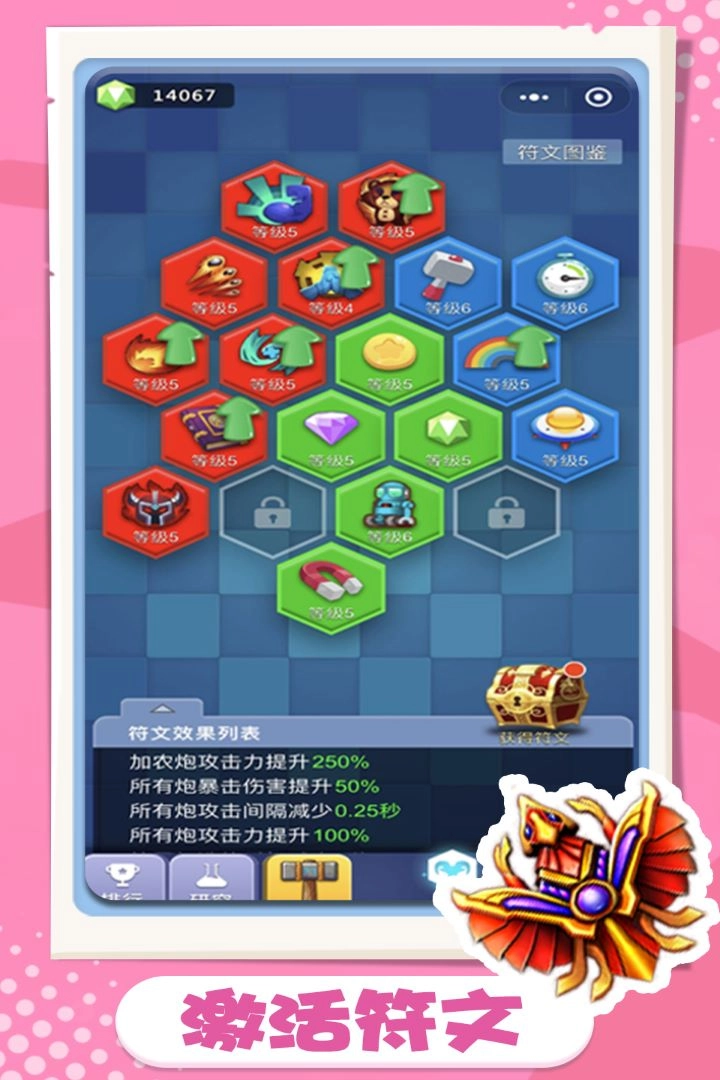 卡卡保皇截图4