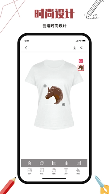 服装设计截图4