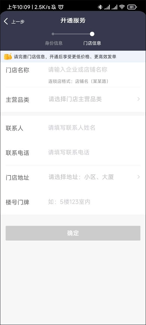 美团配送