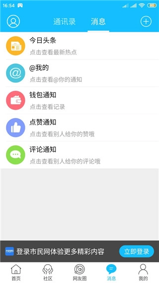 黄山市民网