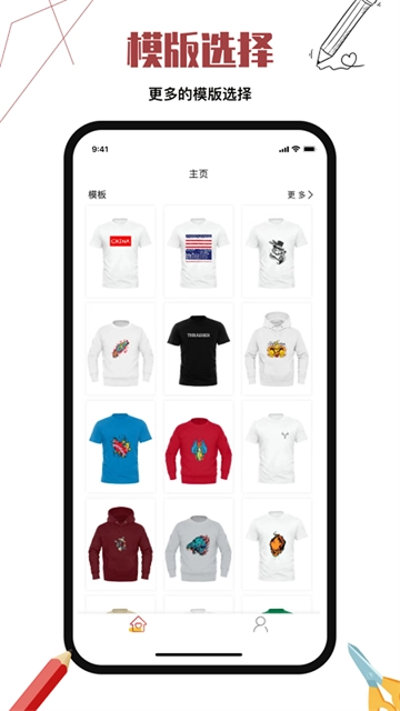 服装设计截图2