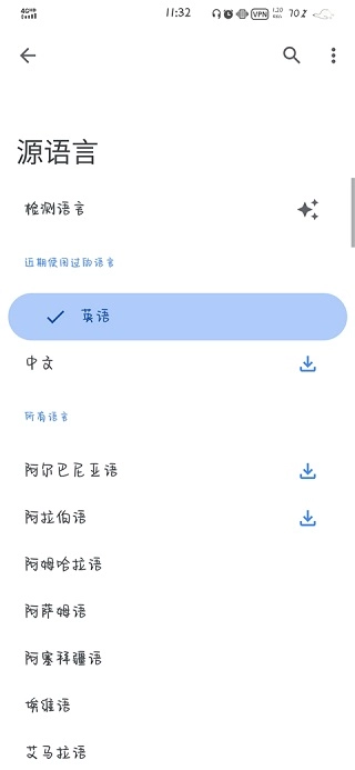 谷歌翻译正式版