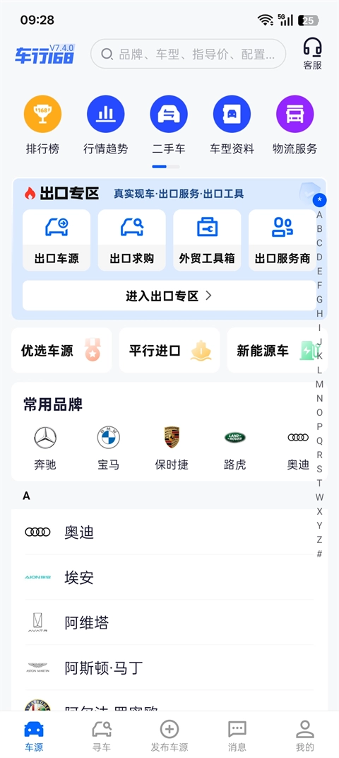 车行168