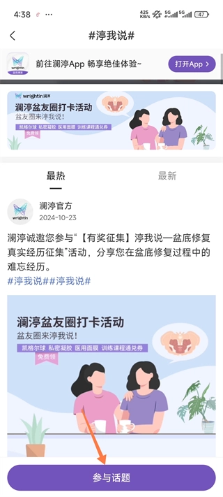 澜渟