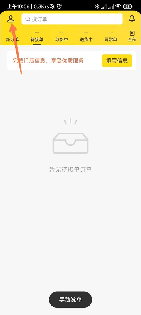 美团配送