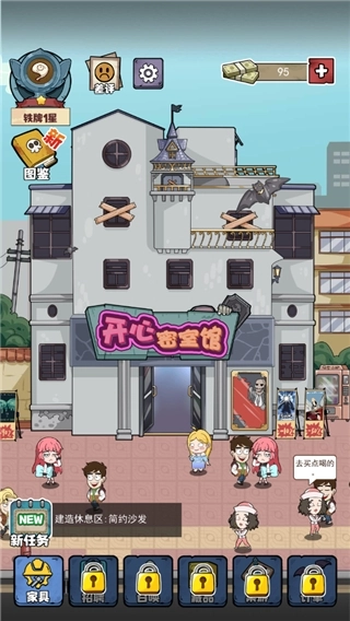开个密室馆手机版