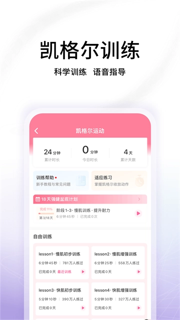 澜渟截图3