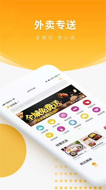 跑腿快车截图0
