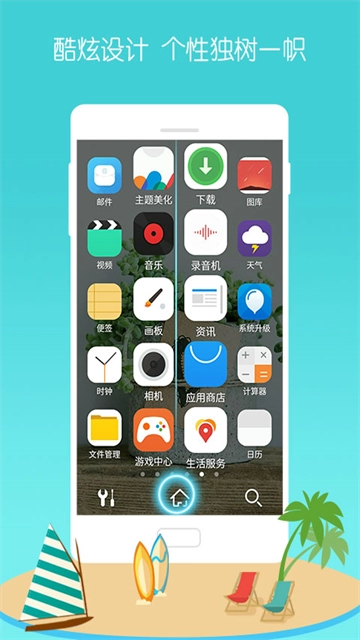 3D宝软桌面截图2