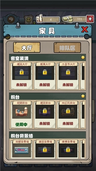 开个密室馆手机版