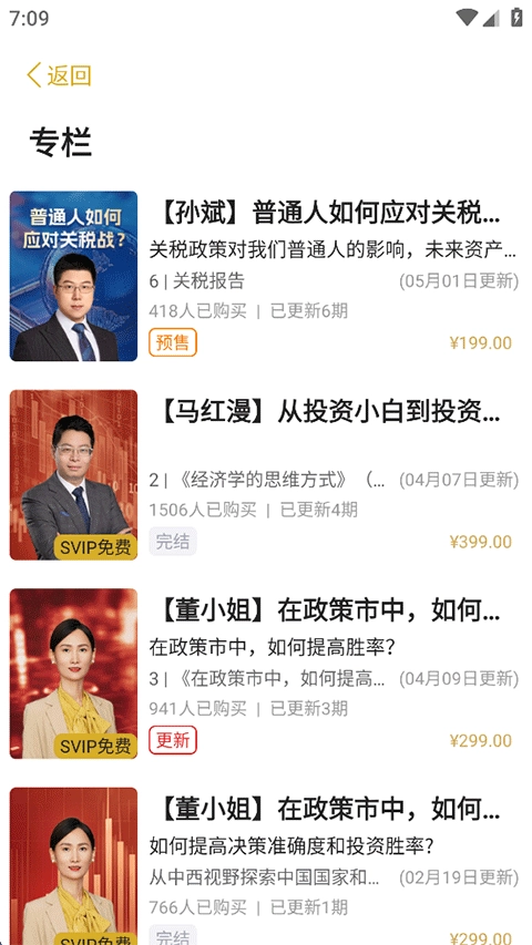 破竹