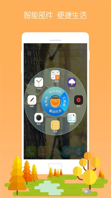 3D宝软桌面截图1
