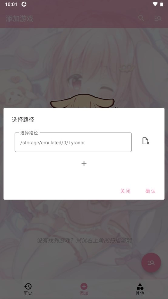 tyranor模拟器截图2