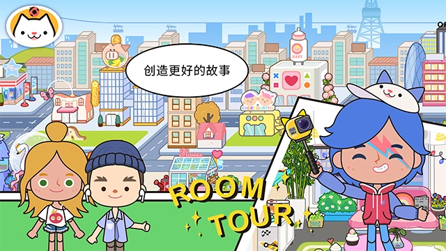 米加小镇世界全解锁版截图4