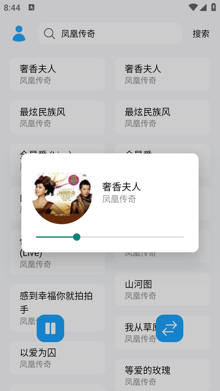 苏澜音乐最新版截图2