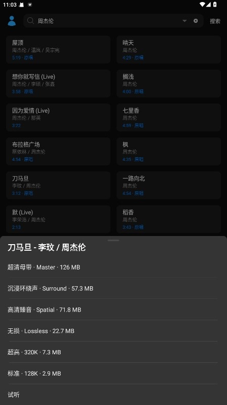苏澜音乐最新版