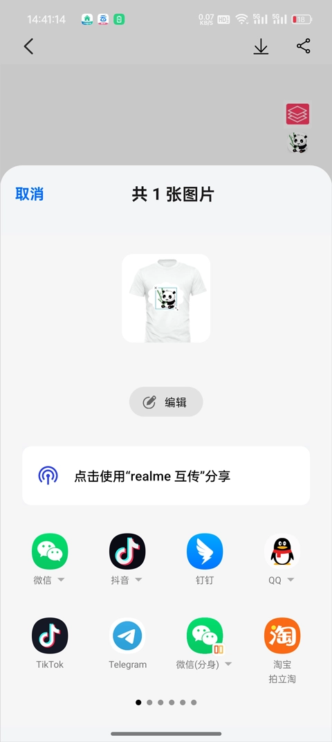 服装设计