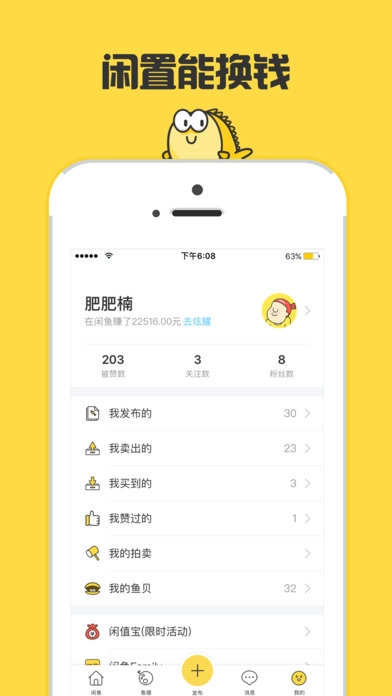 闲鱼截图0
