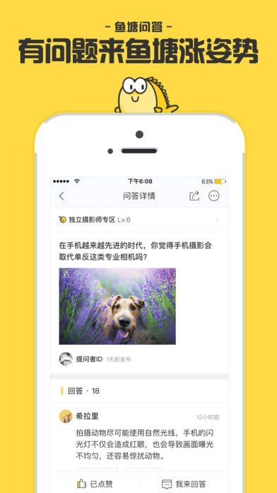 闲鱼截图1