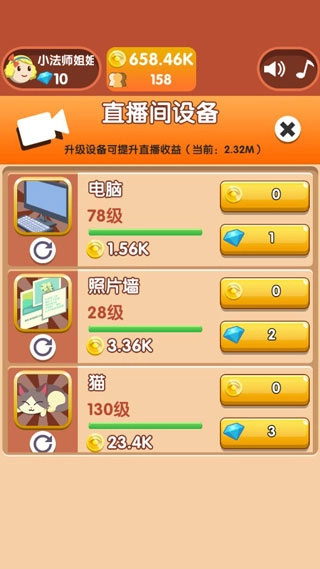 魔法美妆屋最新