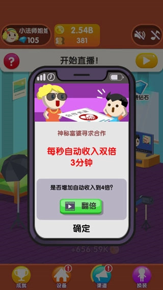 魔法美妆屋最新