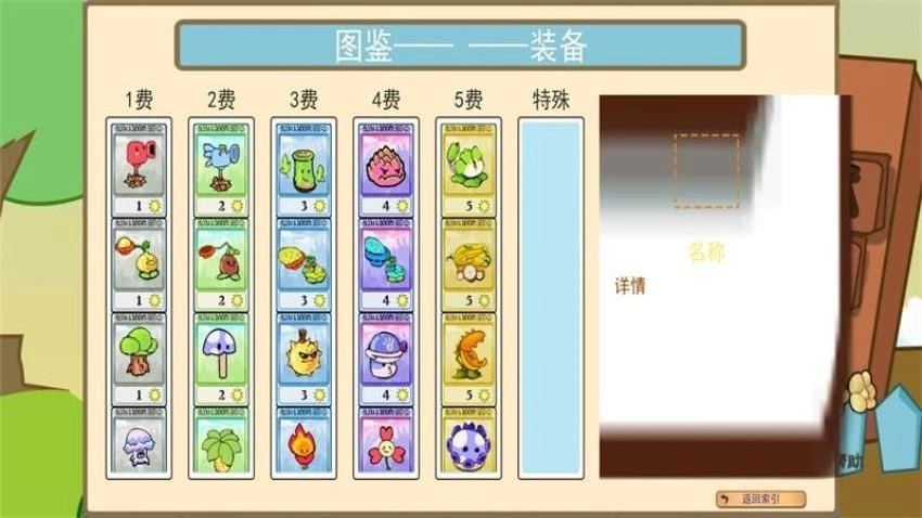 疯狂植物对决僵尸截图3