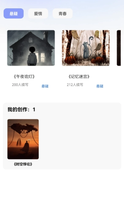 来点短剧正版