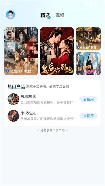 即影大师免费版