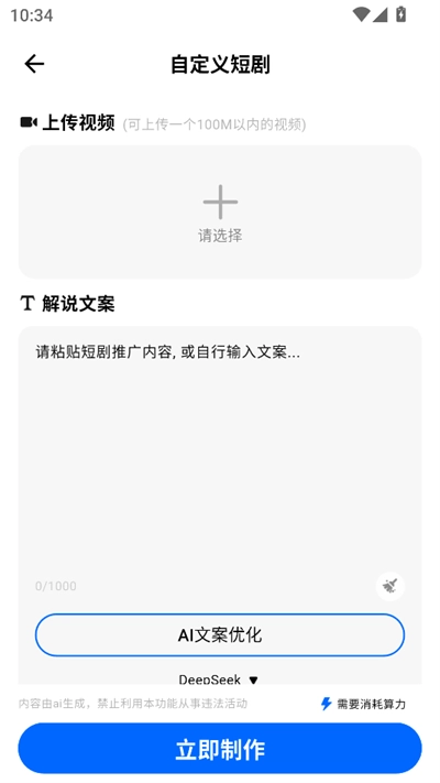 即影大师免费版