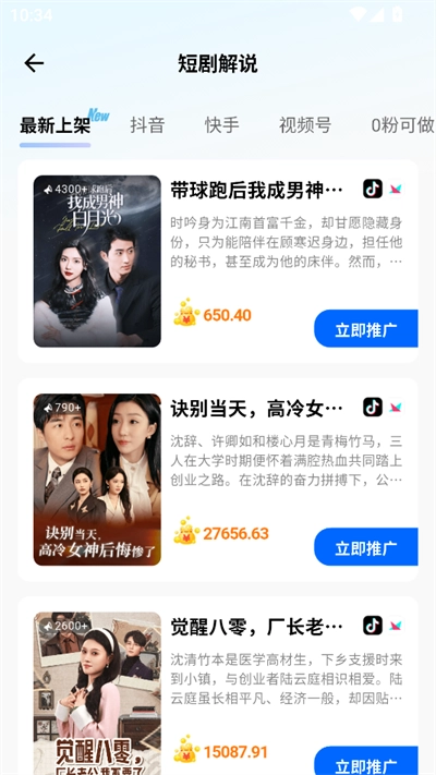 即影大师免费版