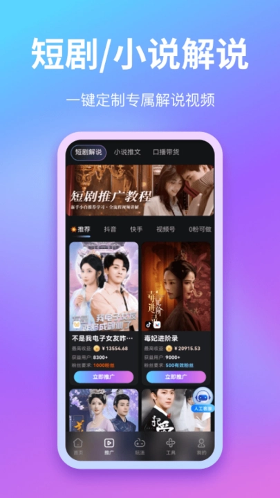 即影大师免费版