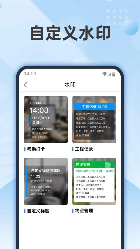 真实时间水印相机截图3