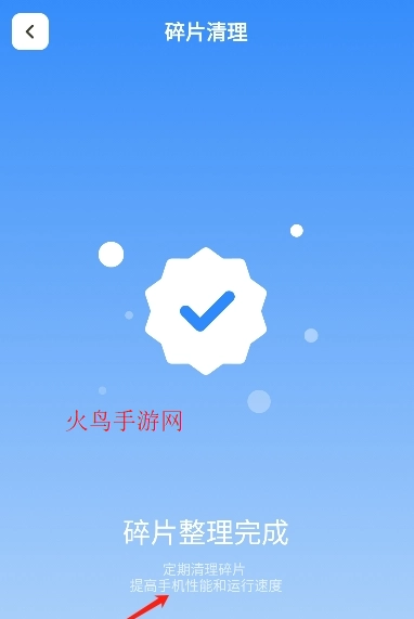 万速清理大师