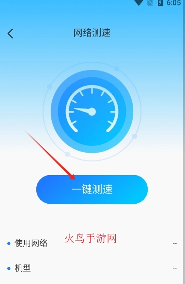 万速清理大师