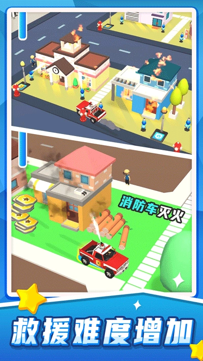 汽车救援模拟截图0