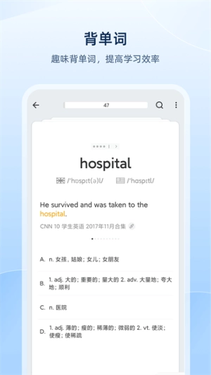 欧路词典手机版截图1