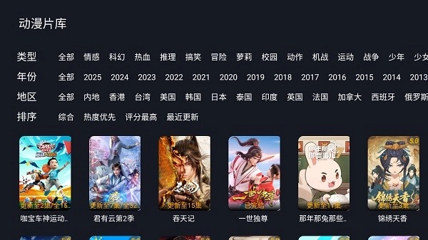 剧迷TV手机版