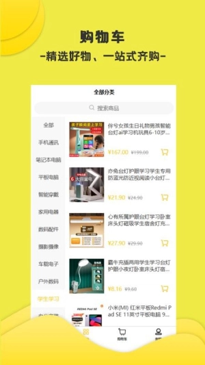 万选优品截图3